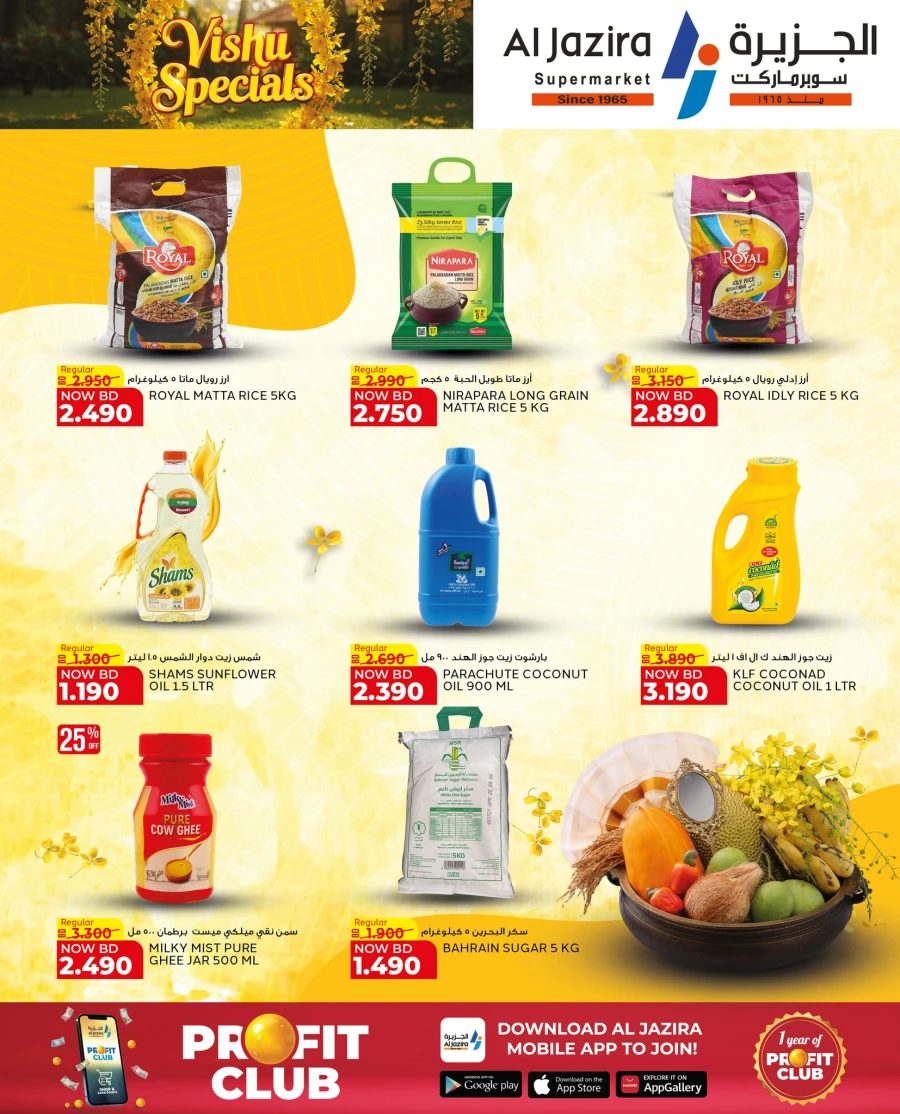 Al Jazira Vishu Specials Offer