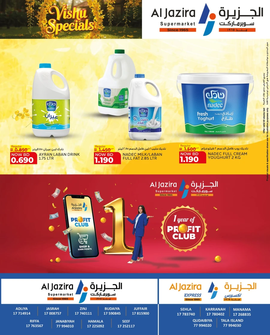 Al Jazira Vishu Specials Offer