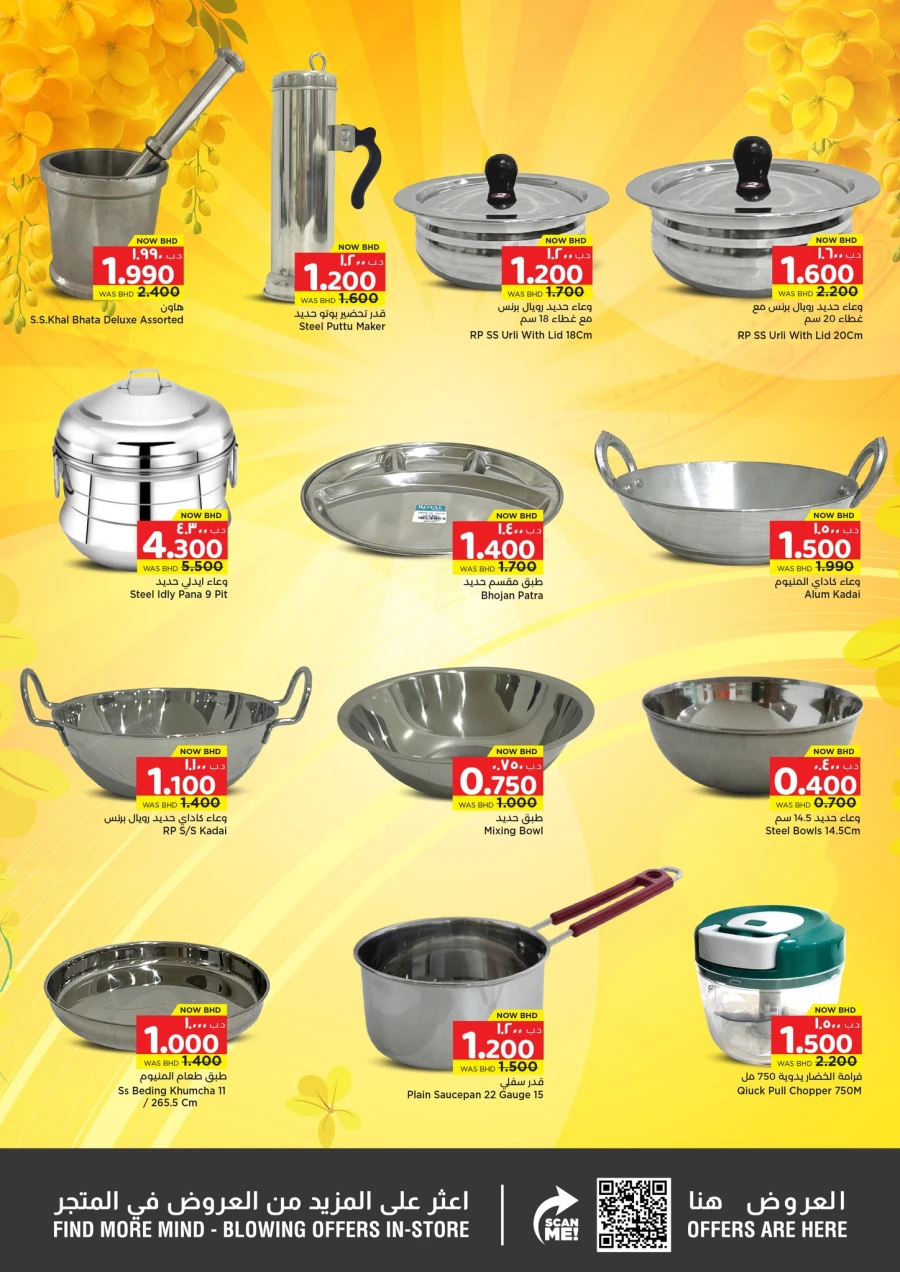 Nesto Happy Vishu Offer