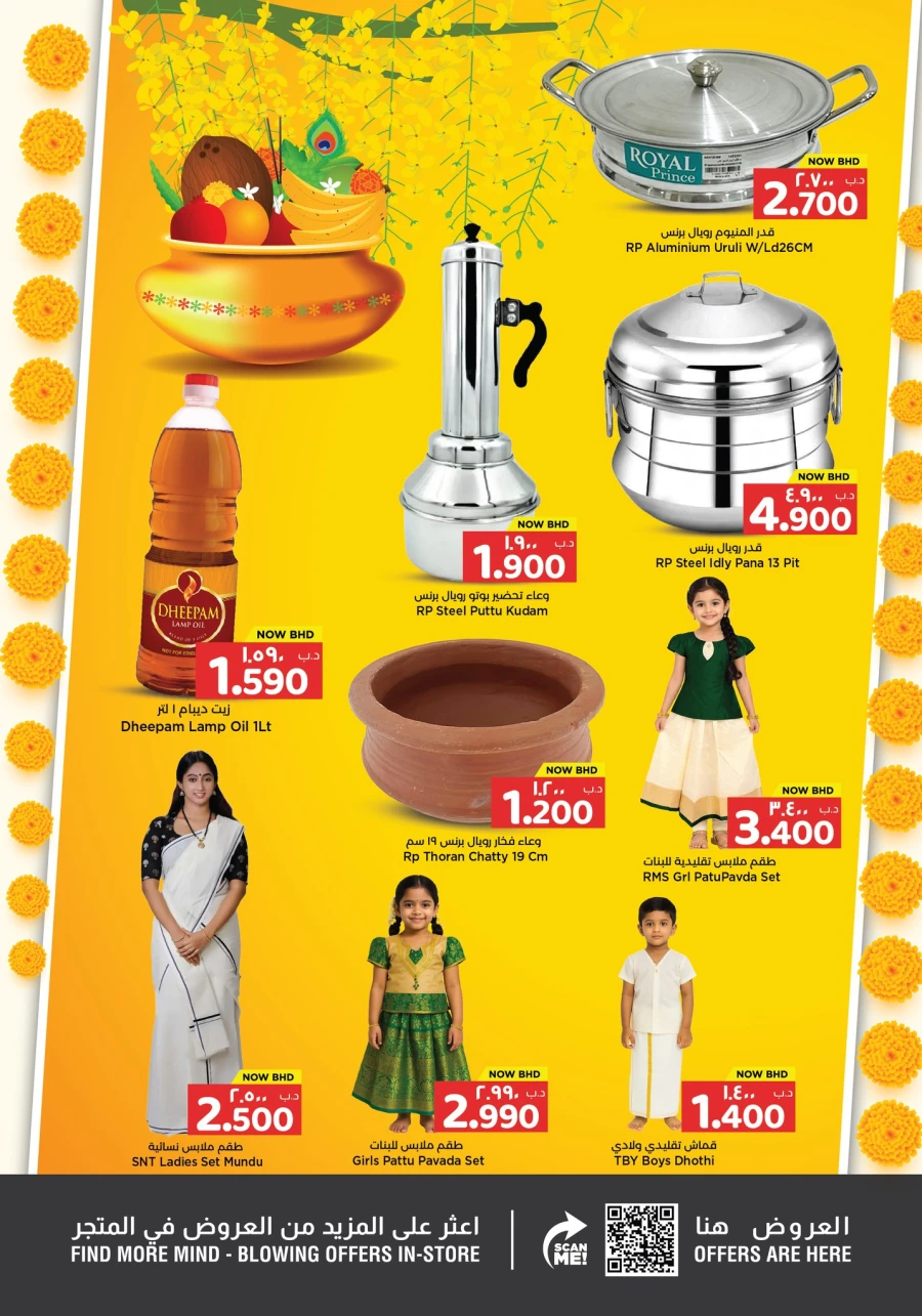 Nesto Happy Vishu Offer