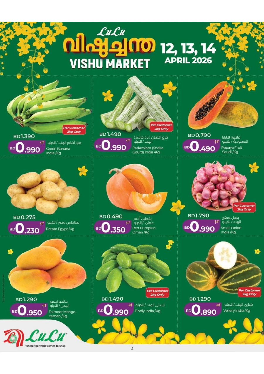 Lulu Vishu Market Offer