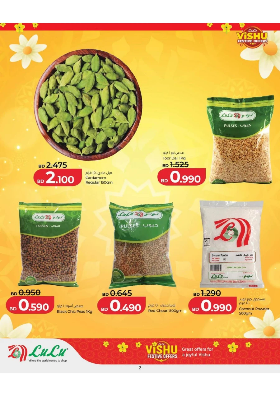 Lulu Vishu Festive Offer