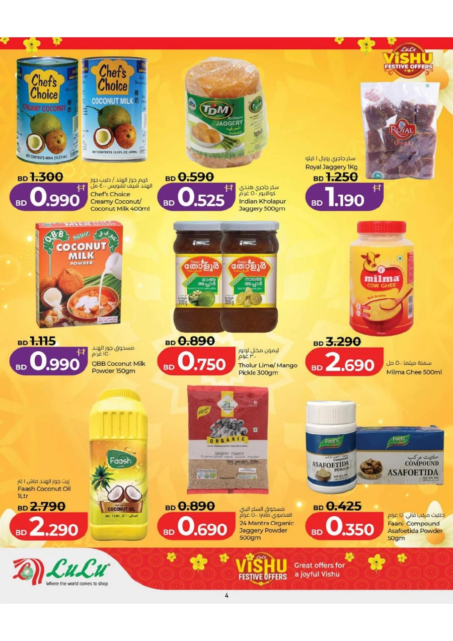 Lulu Vishu Festive Offer