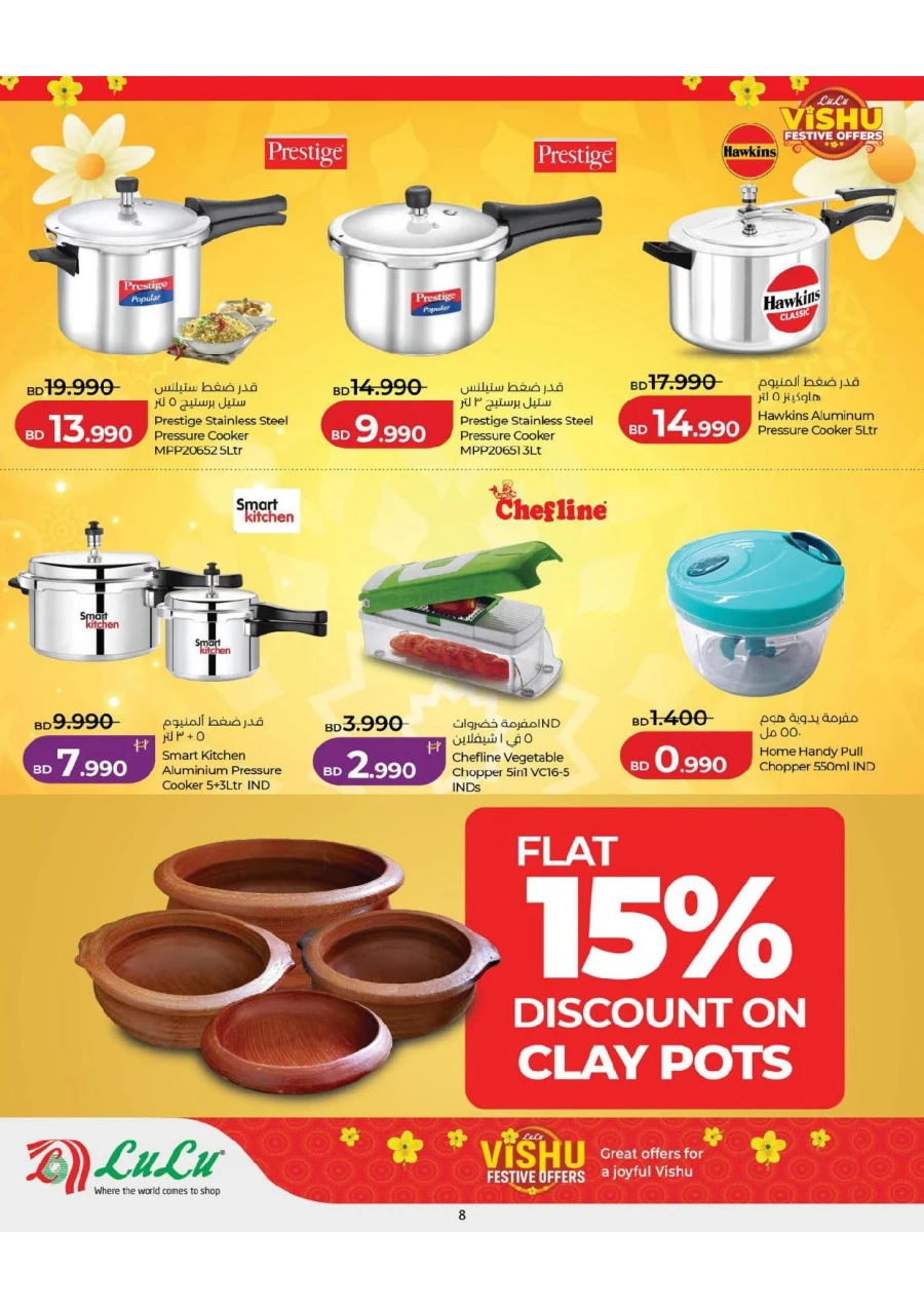 Lulu Vishu Festive Offer