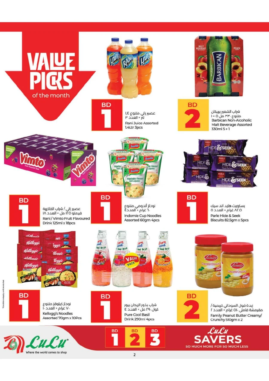 Lulu Great Savers Offer