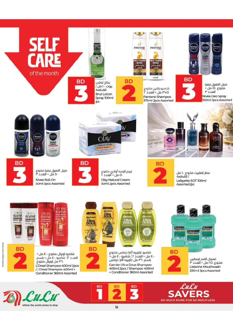 Lulu Great Savers Offer