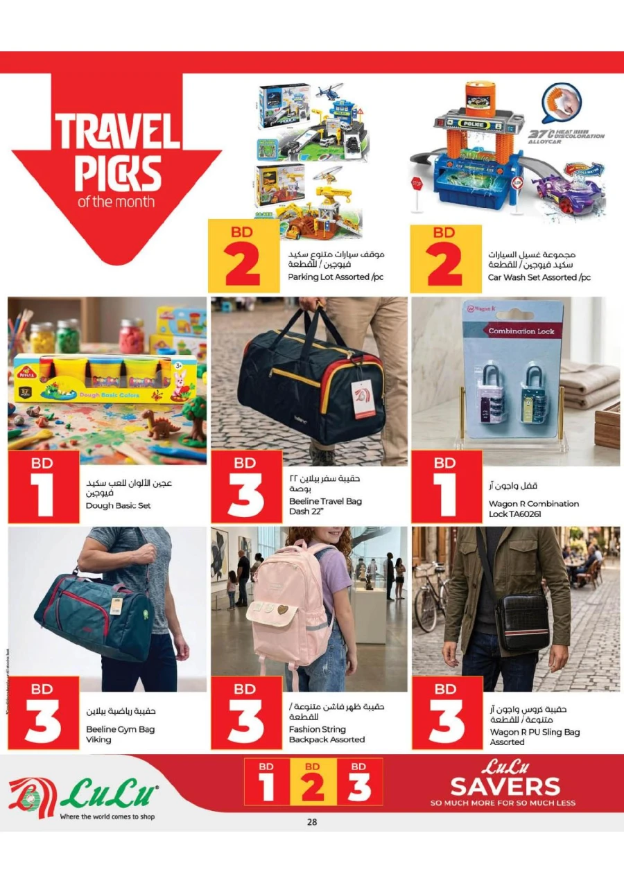 Lulu Great Savers Offer