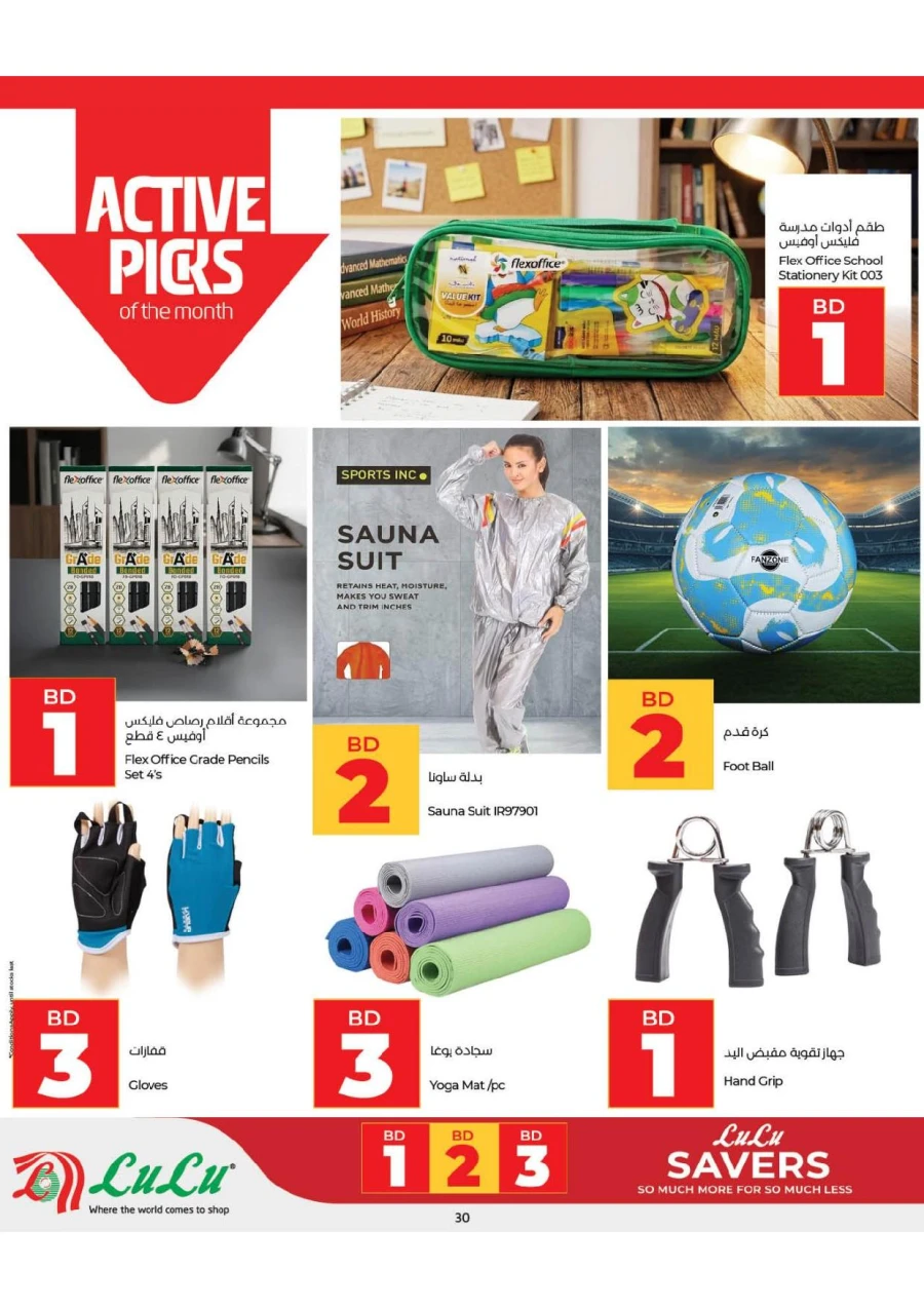 Lulu Great Savers Offer