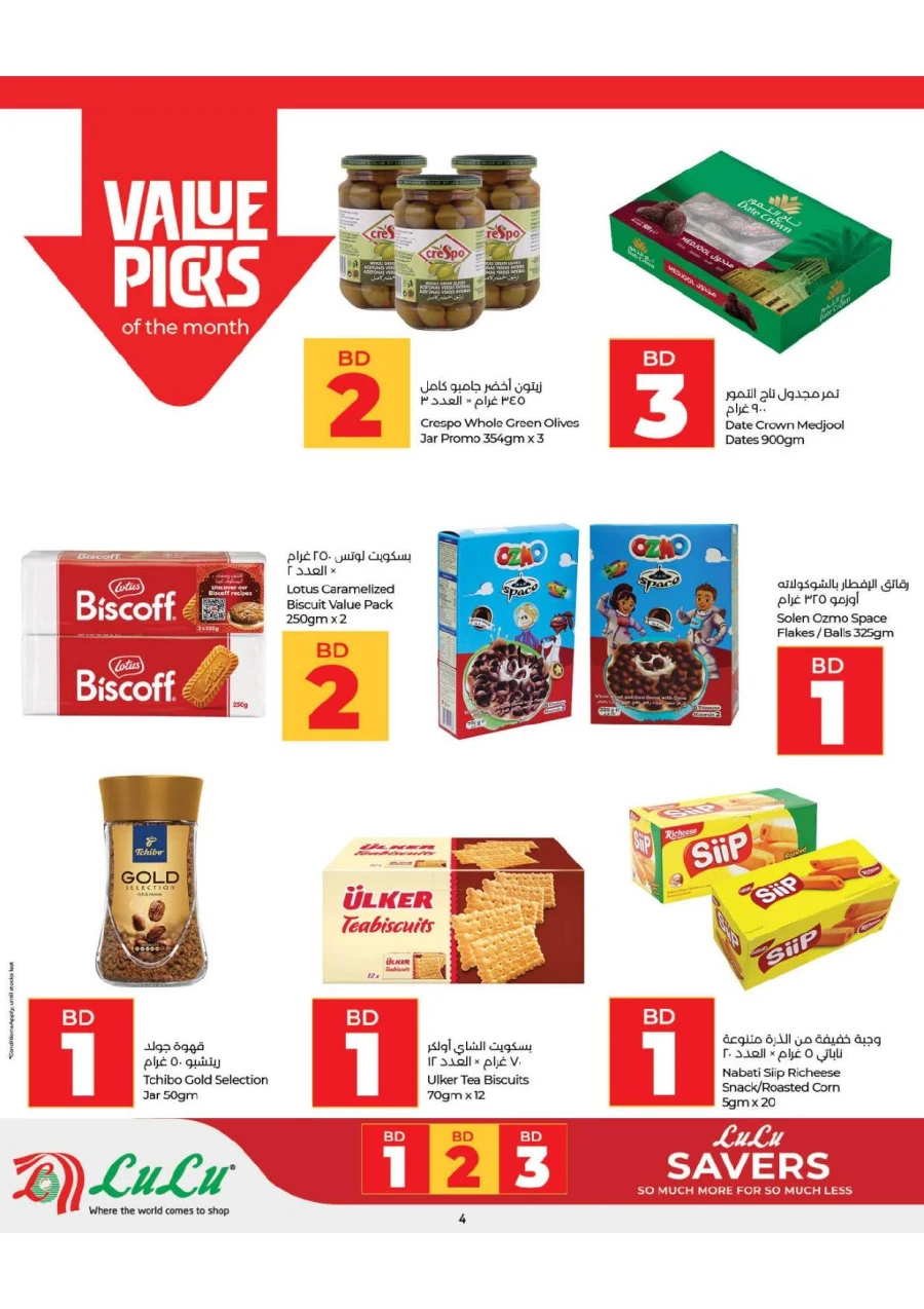 Lulu Great Savers Offer