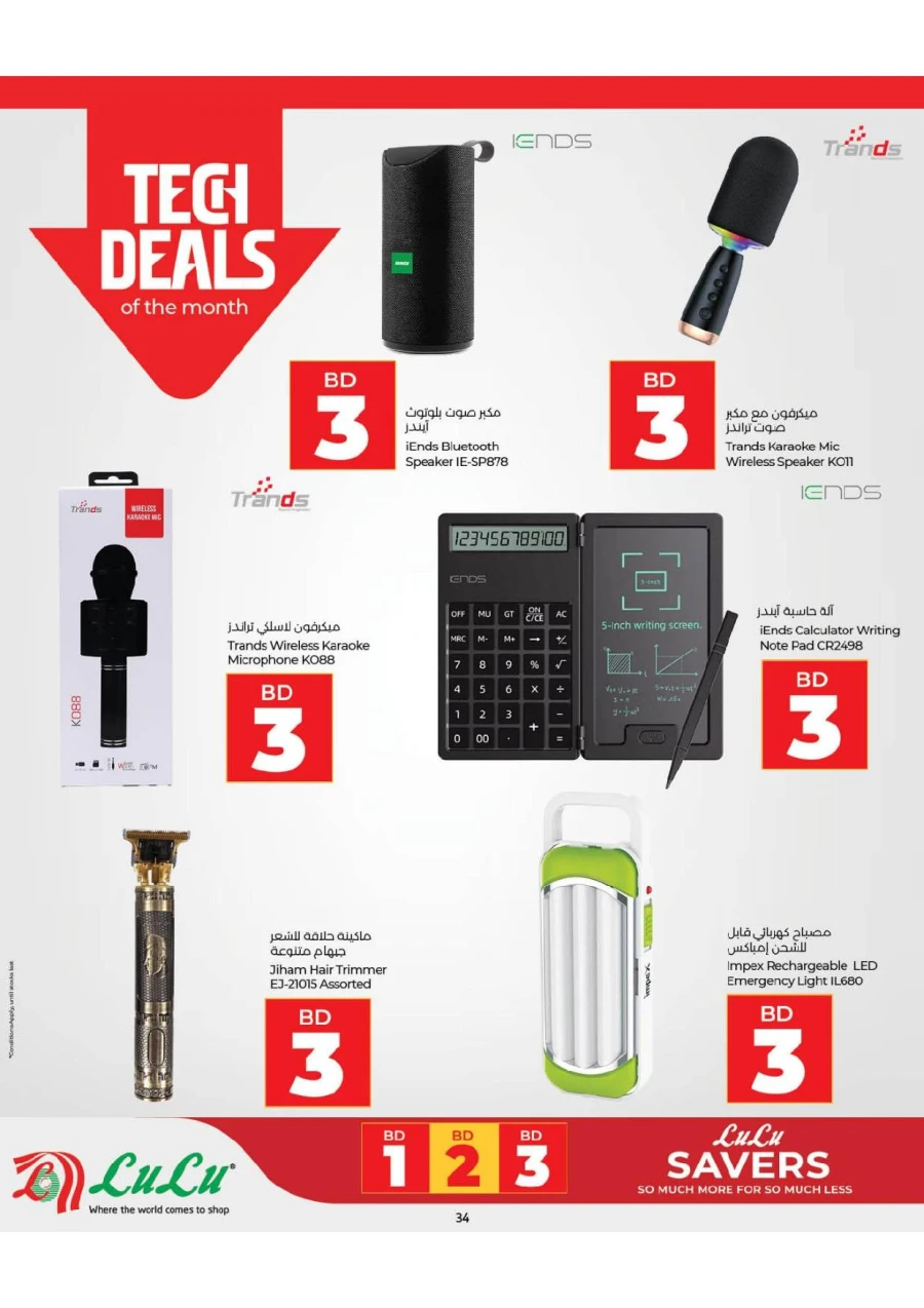 Lulu Great Savers Offer