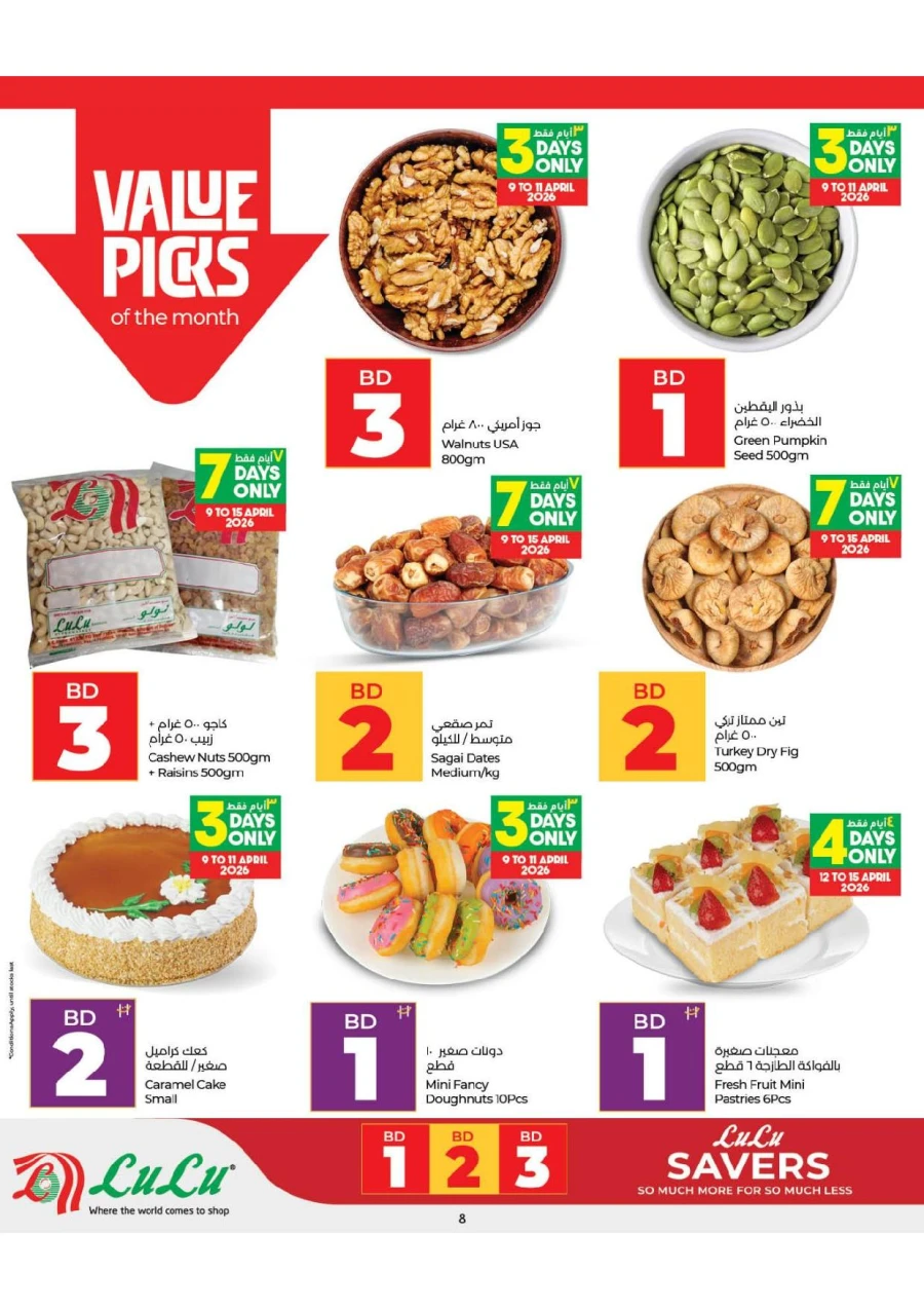 Lulu Great Savers Offer