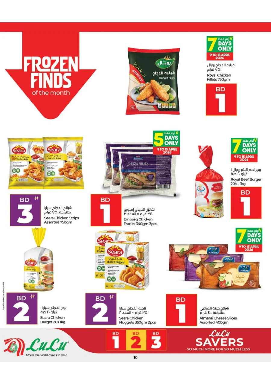 Lulu Great Savers Offer