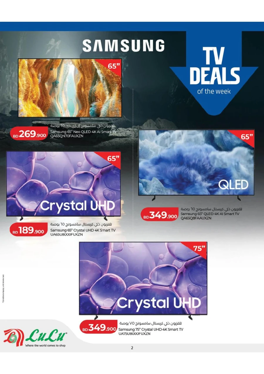 Lulu Connect Deals