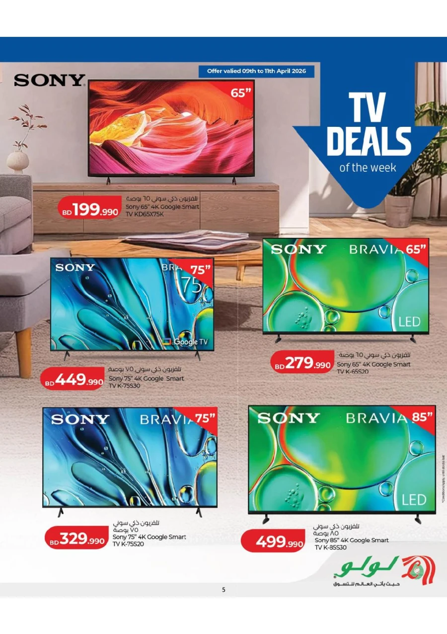 Lulu Connect Deals