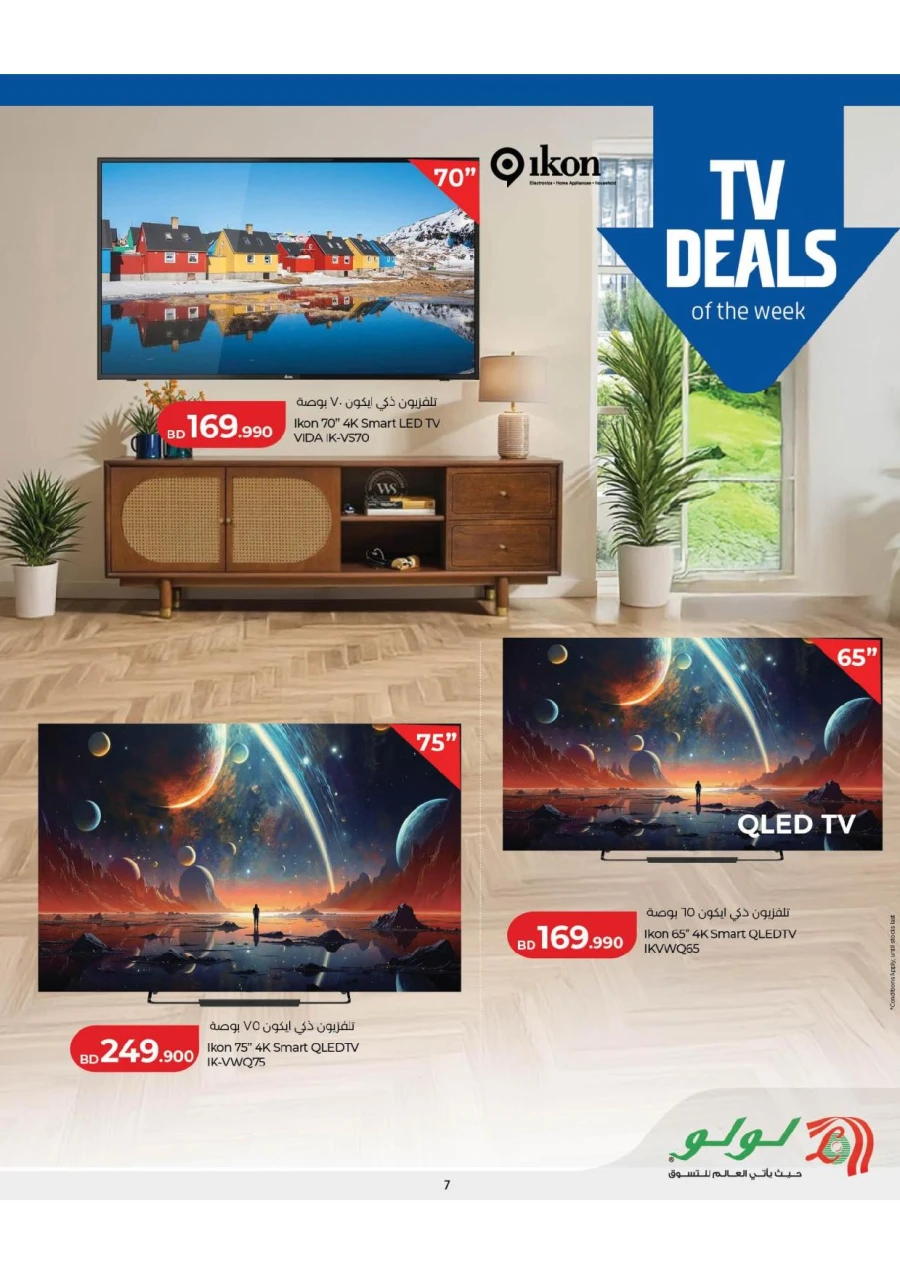 Lulu Connect Deals