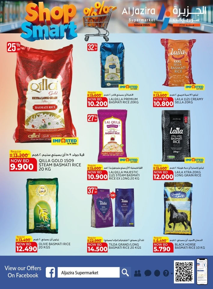 Al Jazira Shop Smart Offer