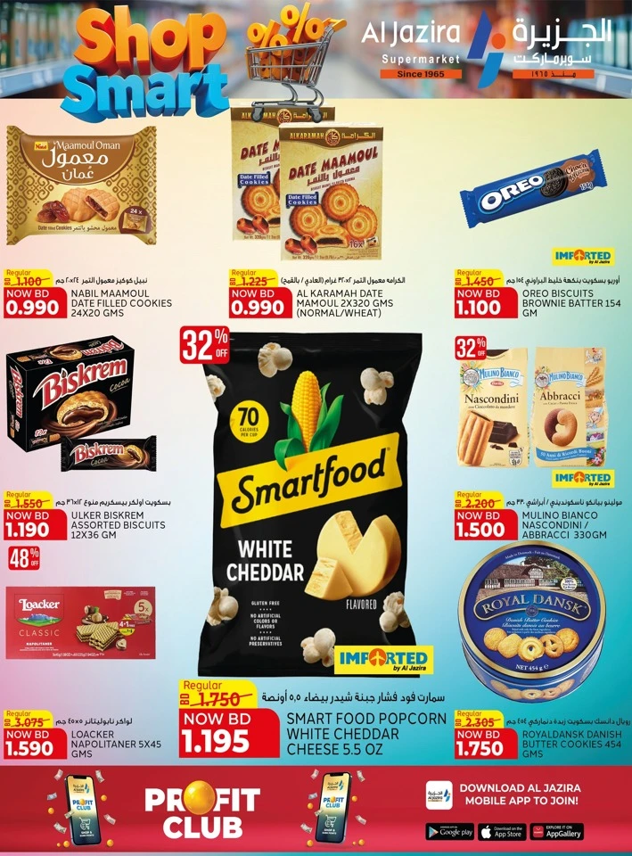 Al Jazira Shop Smart Offer