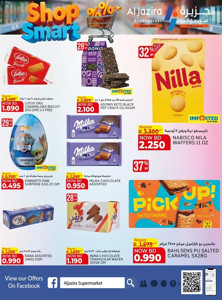 Al Jazira Shop Smart Offer