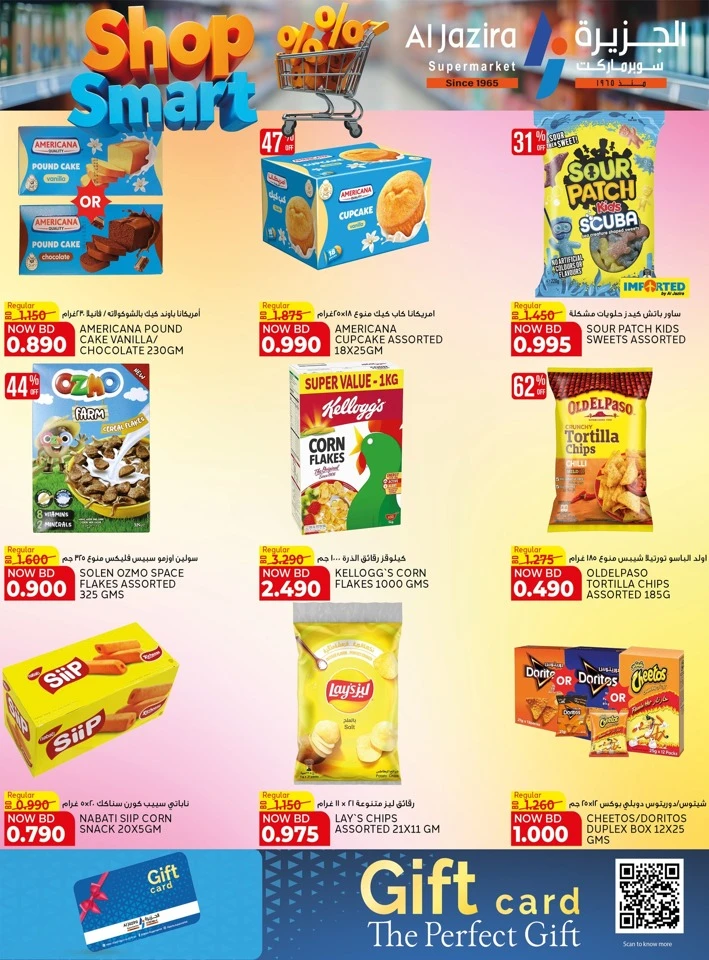 Al Jazira Shop Smart Offer