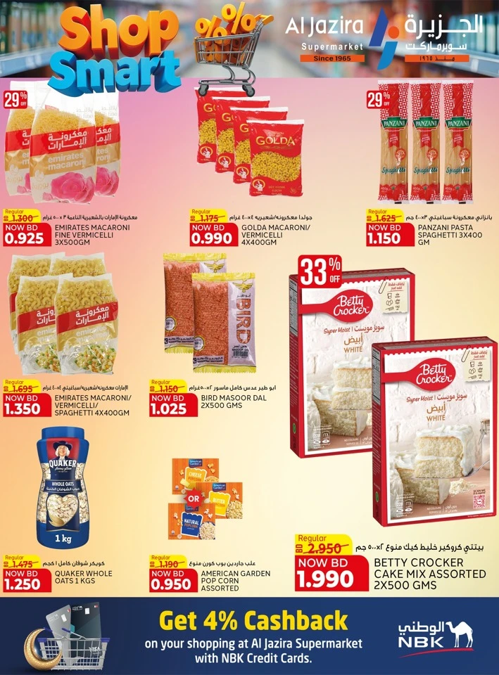 Al Jazira Shop Smart Offer