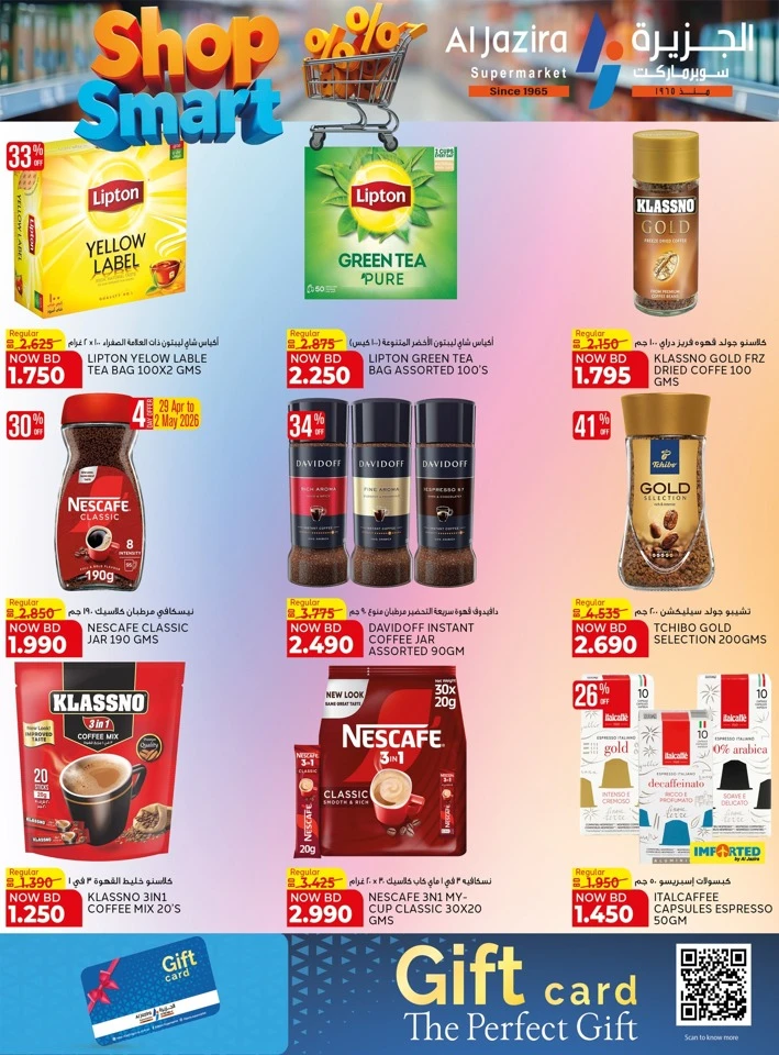 Al Jazira Shop Smart Offer