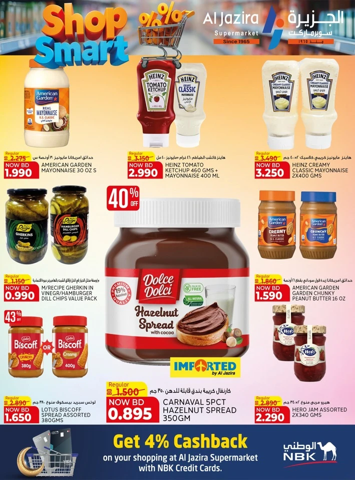 Al Jazira Shop Smart Offer