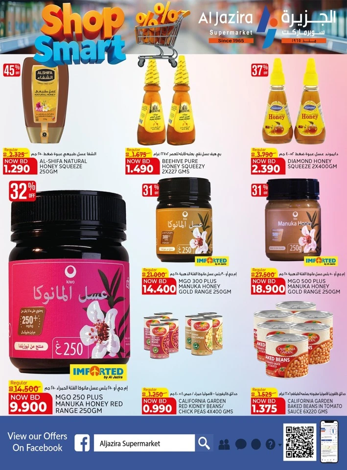 Al Jazira Shop Smart Offer