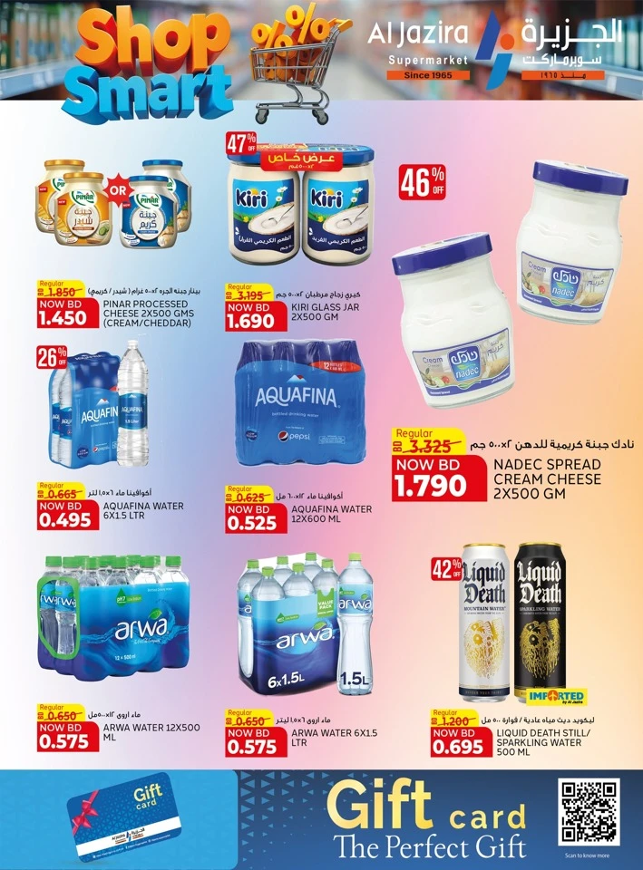 Al Jazira Shop Smart Offer