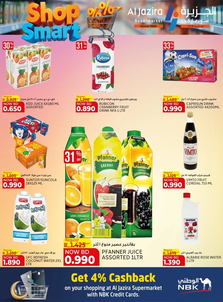 Al Jazira Shop Smart Offer