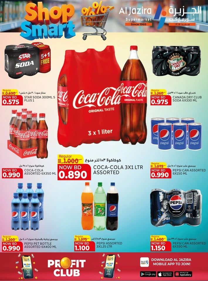 Al Jazira Shop Smart Offer