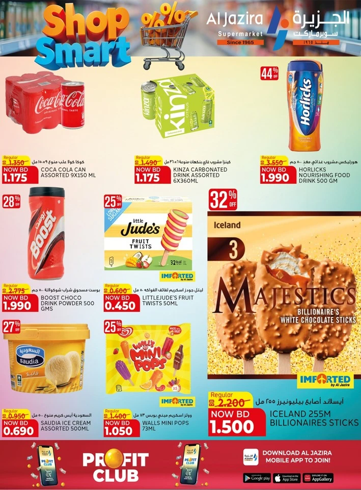 Al Jazira Shop Smart Offer
