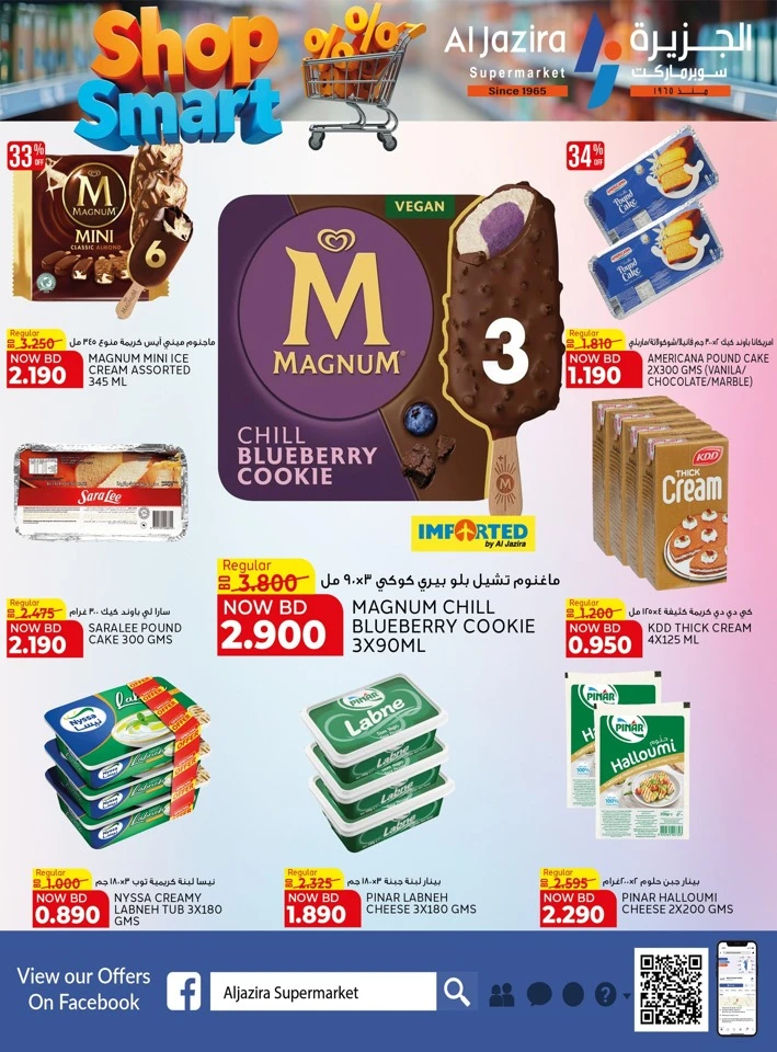 Al Jazira Shop Smart Offer