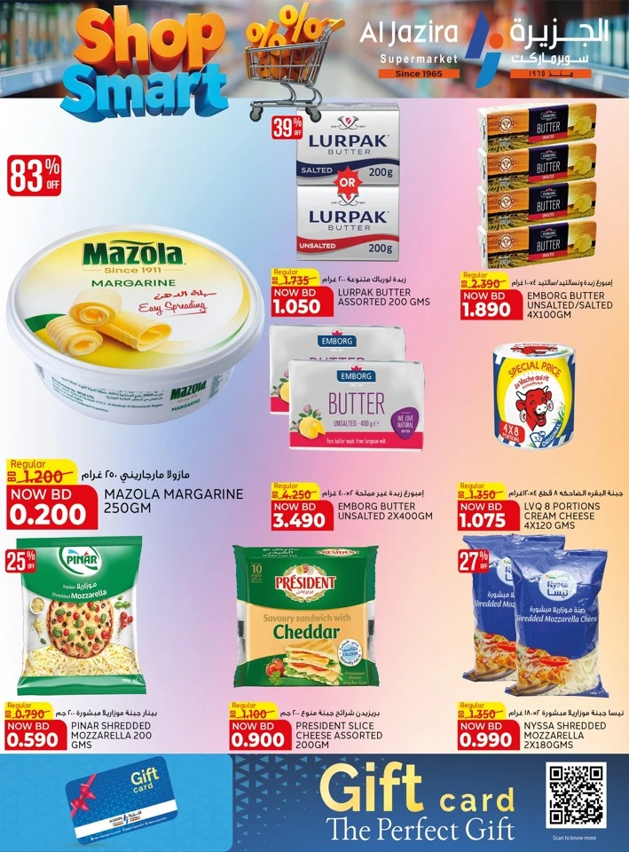 Al Jazira Shop Smart Offer