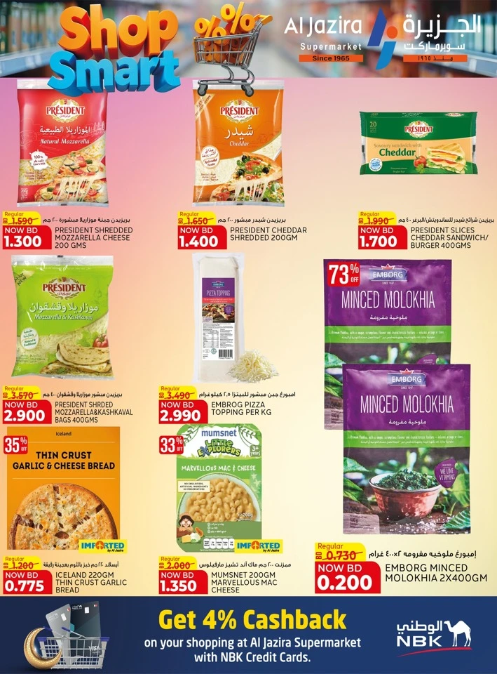 Al Jazira Shop Smart Offer