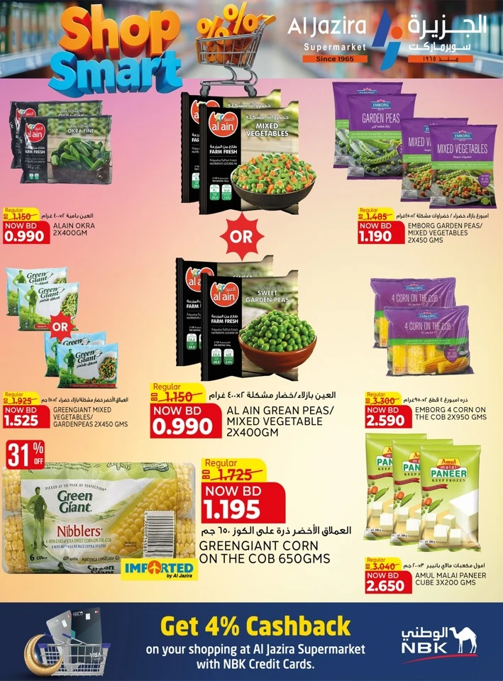 Al Jazira Shop Smart Offer
