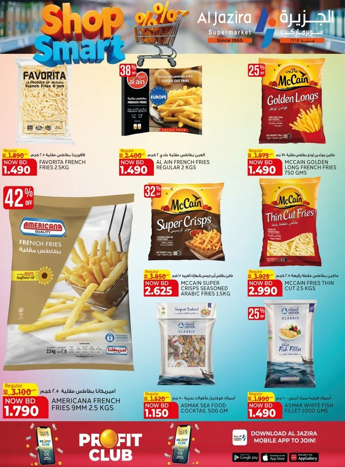 Al Jazira Shop Smart Offer