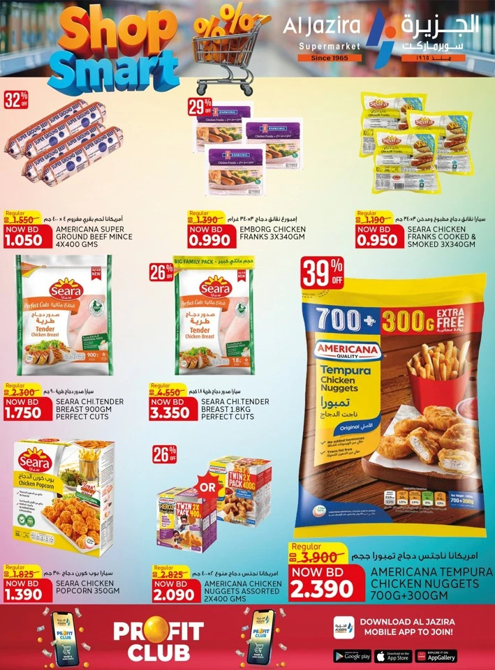 Al Jazira Shop Smart Offer