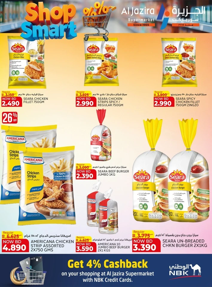 Al Jazira Shop Smart Offer