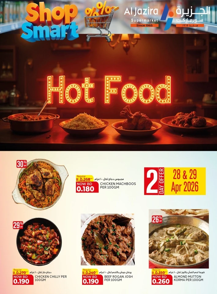 Al Jazira Shop Smart Offer