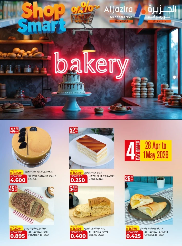 Al Jazira Shop Smart Offer