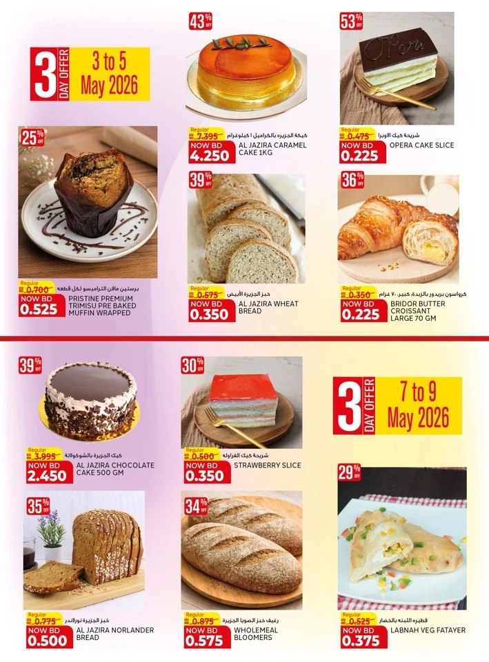 Al Jazira Shop Smart Offer