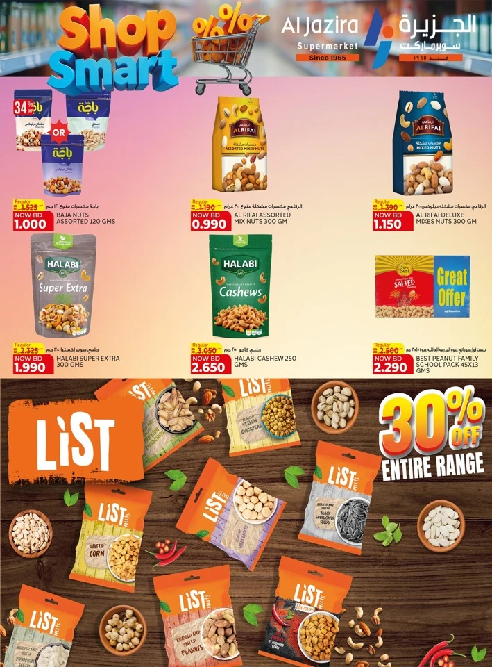 Al Jazira Shop Smart Offer