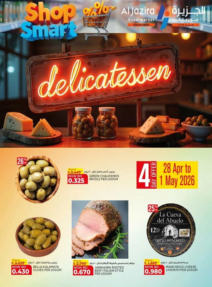 Al Jazira Shop Smart Offer