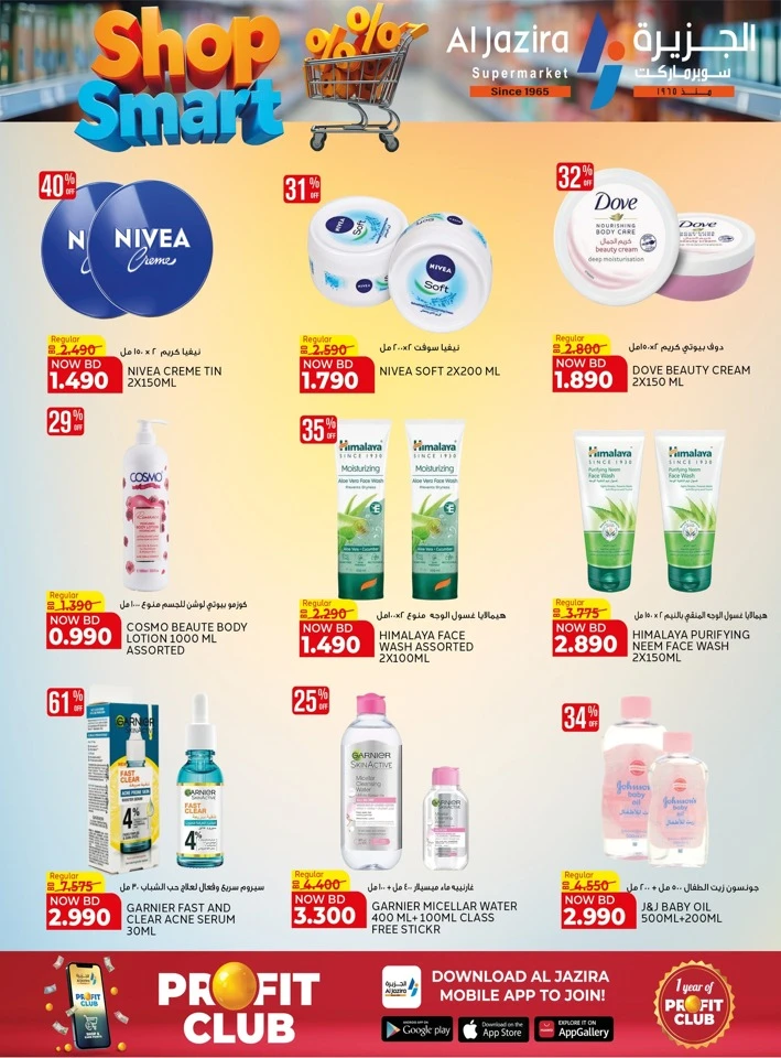 Al Jazira Shop Smart Offer