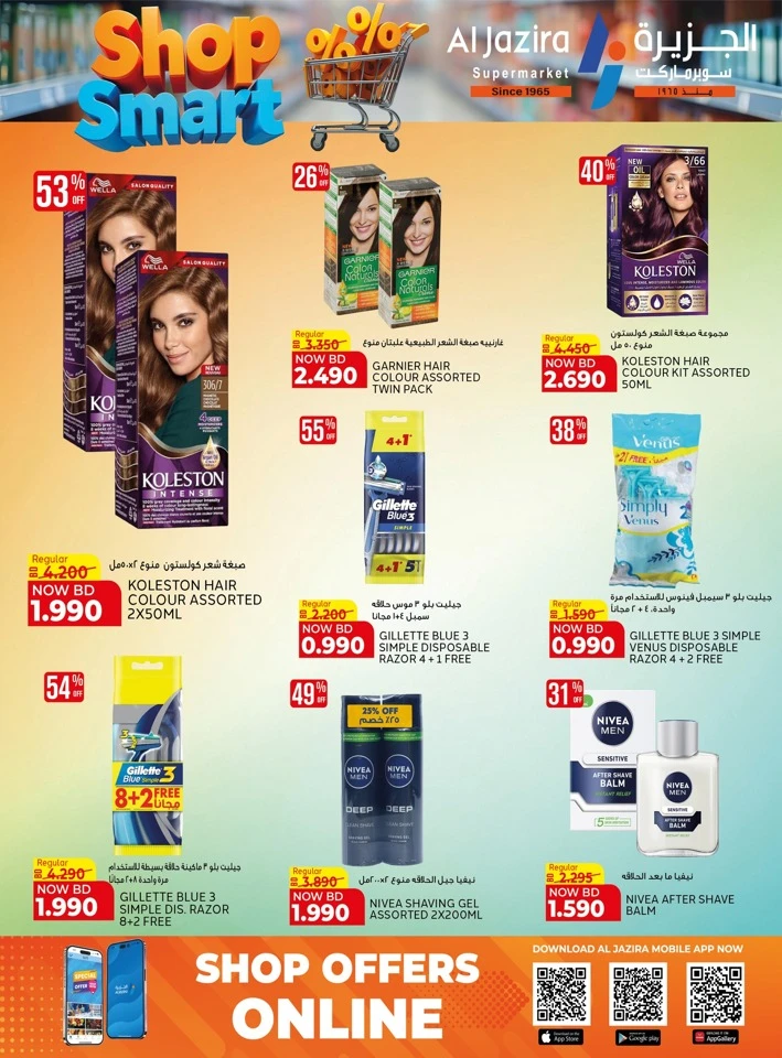 Al Jazira Shop Smart Offer