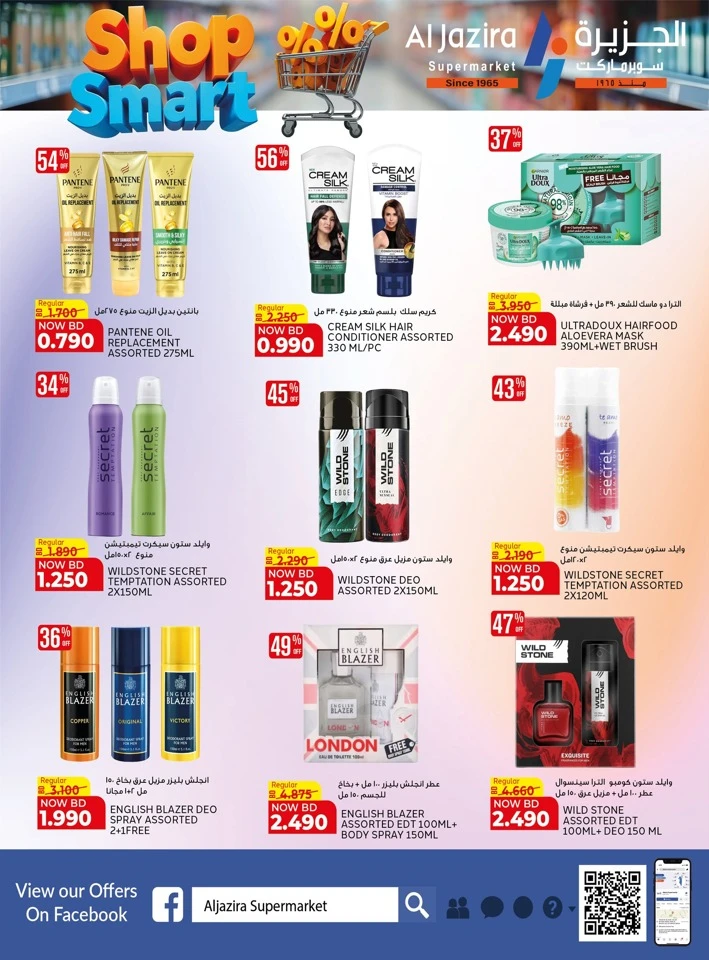 Al Jazira Shop Smart Offer