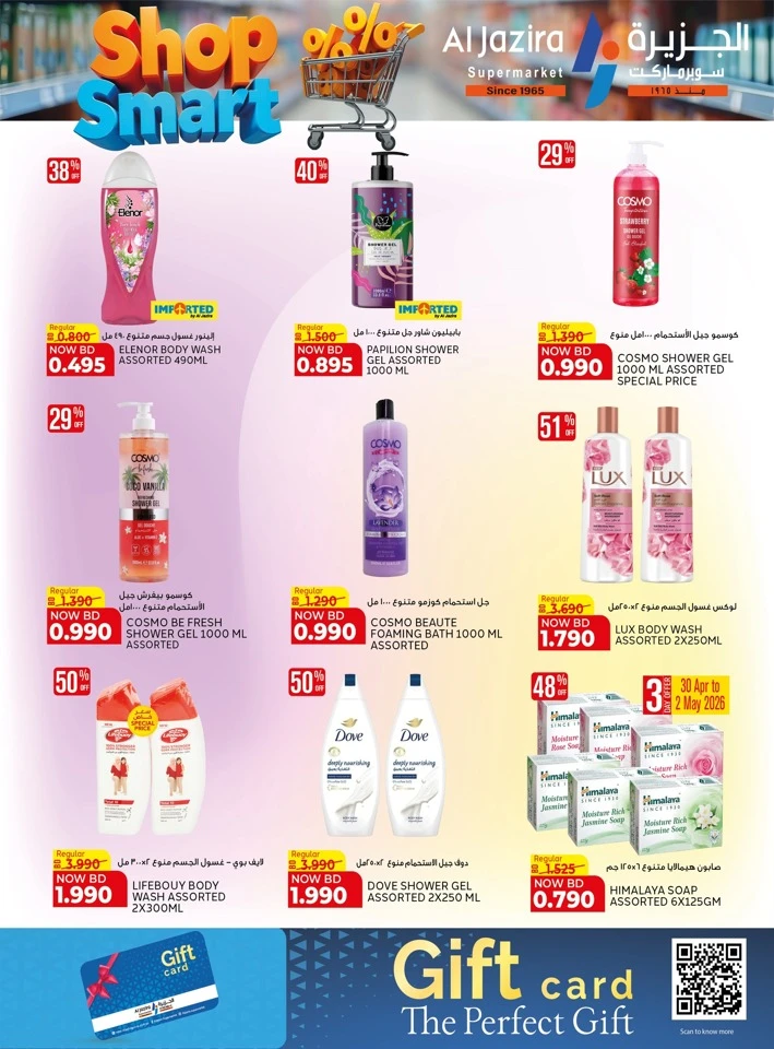 Al Jazira Shop Smart Offer