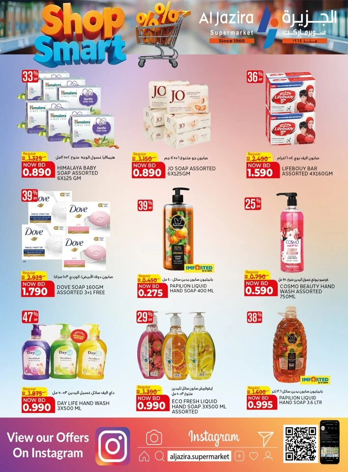 Al Jazira Shop Smart Offer