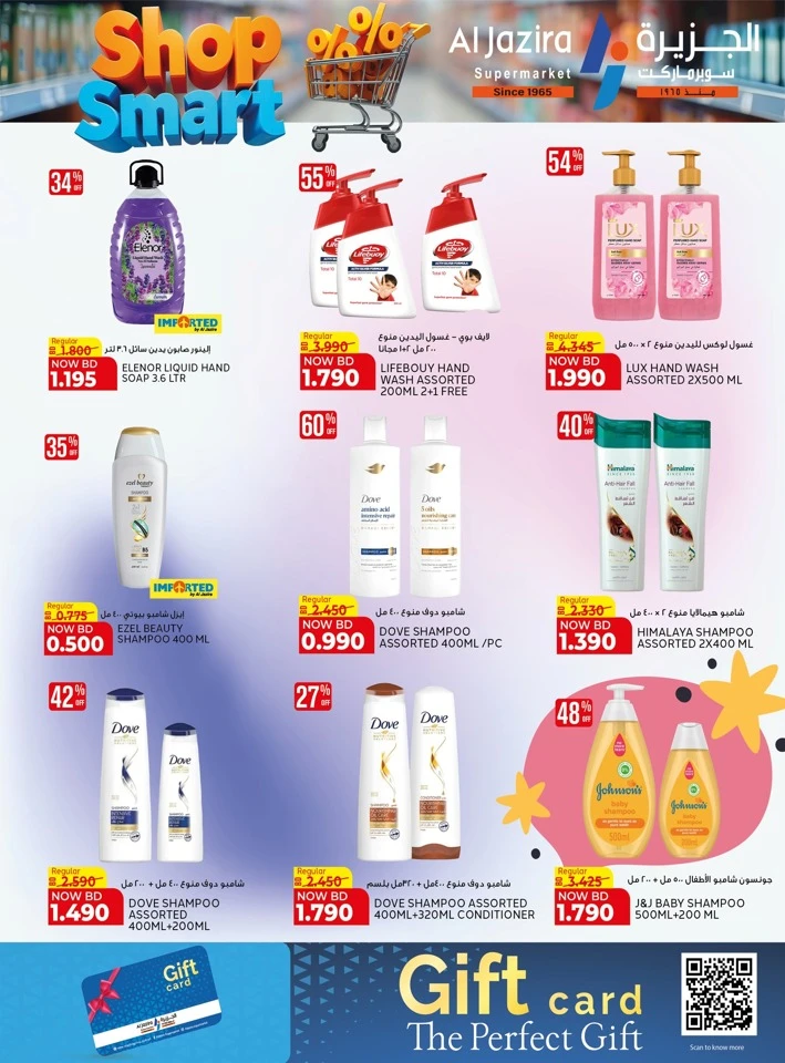 Al Jazira Shop Smart Offer