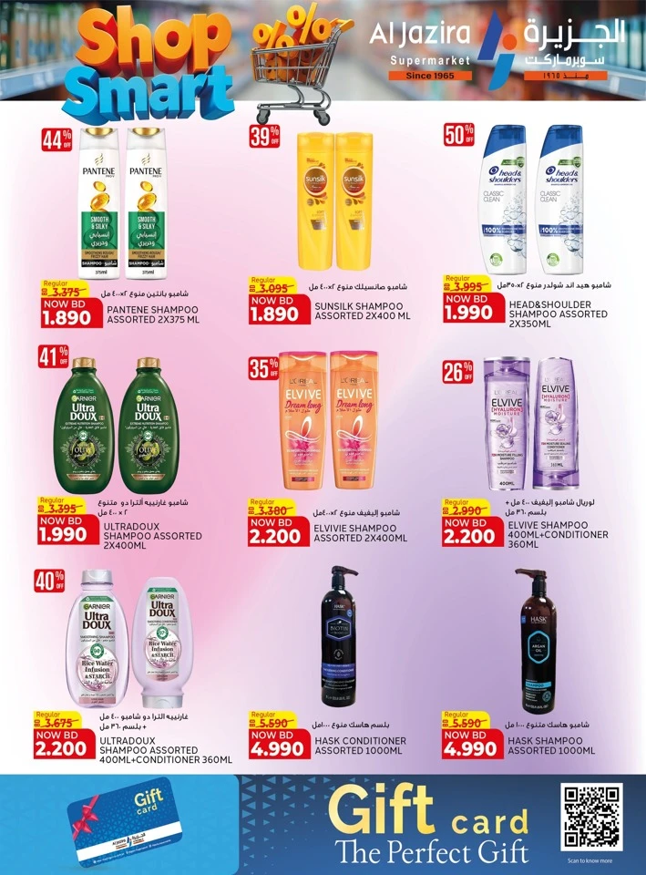 Al Jazira Shop Smart Offer